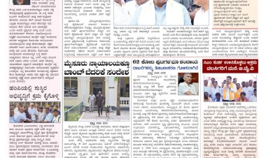 Pratyaksha Nadu E-Paper 07-01-2026