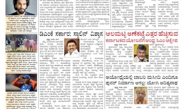 Pratyaksha Nadu E-Paper 12-02-2026