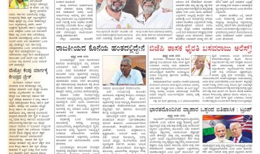 pratyaksha Nadu E-Paper 13-02-2026