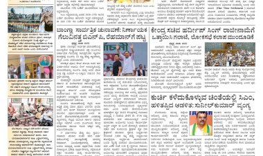 Pratyaksha Nadu E-Paper 14-02-2026