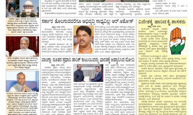 Pratyaksha Nadu E-Paper 19-02-2026