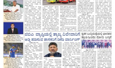 Pratyaksha Nadu E-Paper 20-02-2026