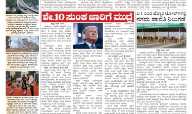 Pratyaksha Nadu E-Paper 22-02-2026