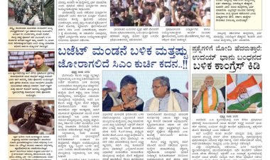 Pratyaksha Nadu E-Paper 25-02-2026