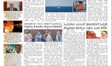 Pratyaksha Nadu E-Paper 12-04-2026