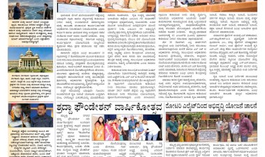 Pratyaksha Nadu E-Paper 28-04-2026