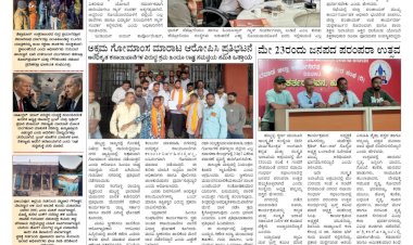 Pratyaksha Nadu E-Paper 23-05-2026