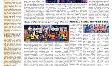 Pratyaksha Nadu E-Paper 26-05-2026