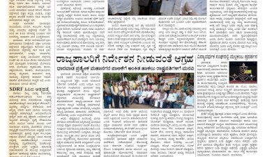 Pratyaksha Nadu E-Paper 29-05-2026