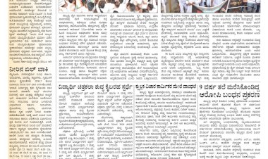 Pratyaksha Nadu E-Paper 04-06-2026