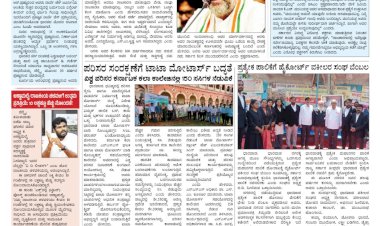 Pratyaksha Nadu E-Paper 07-06-2026