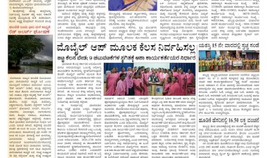 Pratyaksha Nadu E-Paper 09-06-2026