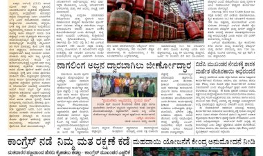 Pratyaksha Nadu E-Paper 10-06-2026