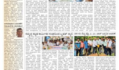 Pratyaksha Nadu E-Paper 12-06-2026