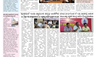 Pratyaksha Nadu E-Paper 14-06-2026