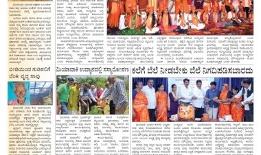 Pratyaksha Nadu E-Paper 16-06-2026