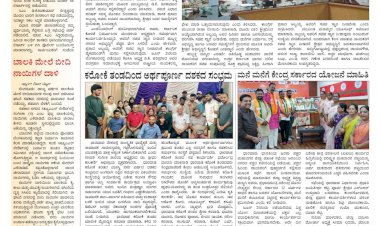 Pratyaksha Nadu E-Paper 17-06-2026