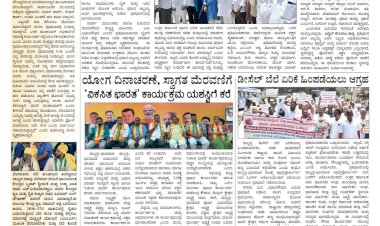 Pratyaksha Nadu E-Paper 19-06-2026