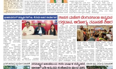 Pratyaksha Nadu E-Paper 25-06-2026