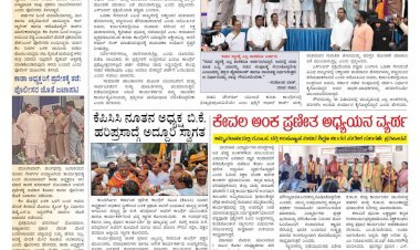 Pratyaksha Nadu E-Paper 26-06-2026