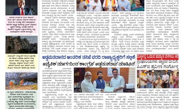 Pratyaksha Nadu E-Paper 28-06-2026
