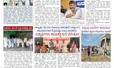 Pratyaksha Nadu E-Paper 02-09-2026