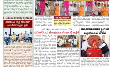 Pratyaksha Nadu E-Paper 04-09-2026
