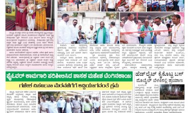 Pratyaksha Nadu E-Paper 06-08-2026