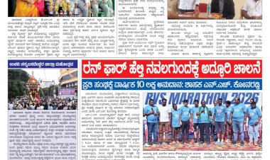 Pratyaksha Nadu E-Paper 09-09-2026