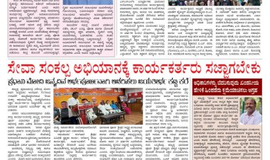 Pratyaksha Nadu E-Paper 10-09-2026