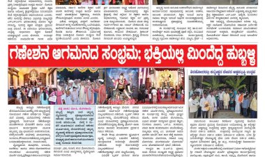 Pratyaksha Nadu E-Paper 16-09-2026