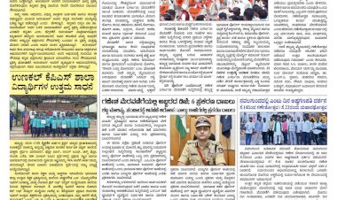 Pratyaksha Nadu E-Paper 17-09-2026