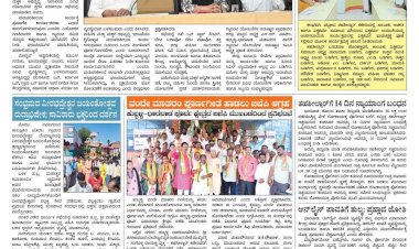Pratyaksha Nadu E-Paper 18-09-2026