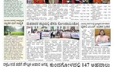 Pratyaksha Nadu E-Paper 20-09-2026