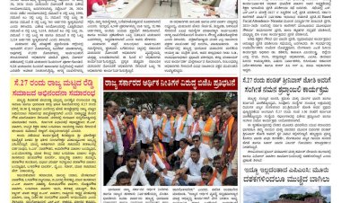 Pratyaksha Nadu E-Paper 25-09-2026