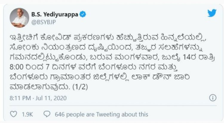 ಜು. 14ರಿಂದ ಒಂದು ವಾರದವರೆಗೆ ಬೆಂಗಳೂರು ನಗರ ಮತ್ತು ಬೆಂಗಳೂರು ಗ್ರಾಮಾಂತರ ಜಿಲ್ಲೆಗಳಲ್ಲಿ ಲಾಕ್ ಡೌನ್