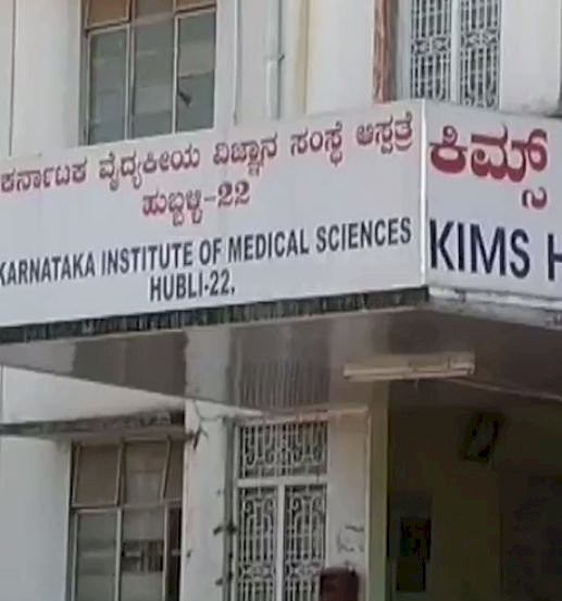 ಹುಬ್ಬಳ್ಳಿ: ಎಸ್ ಡಿಎಂ ಎಫೆಕ್ಟ್ ... ಕಿಮ್ಸ್ ಹೈ ಅಲರ್ಟ್  : ಎರಡೂ ಡೋಸ್ ಪಡೆದರೆ ಮಾತ್ರ ಎಂಟ್ರಿ