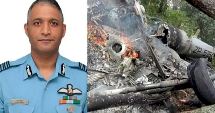 ಮಿಲಿಟರಿ ಹೆಲಿಕಾಪ್ಟರ್ ದುರಂತ: ಗ್ರೂಪ್ ಕ್ಯಾಪ್ಟನ್ ವರುಣ್ ಸಿಂಗ್ ನಿಧನ