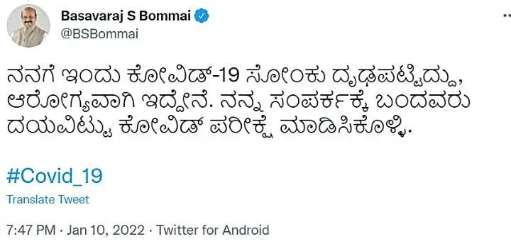 ಸಿಎಂ ಬೊಮ್ಮಾಯಿಗೆ ಕೋವಿಡ್ ದೃಢ