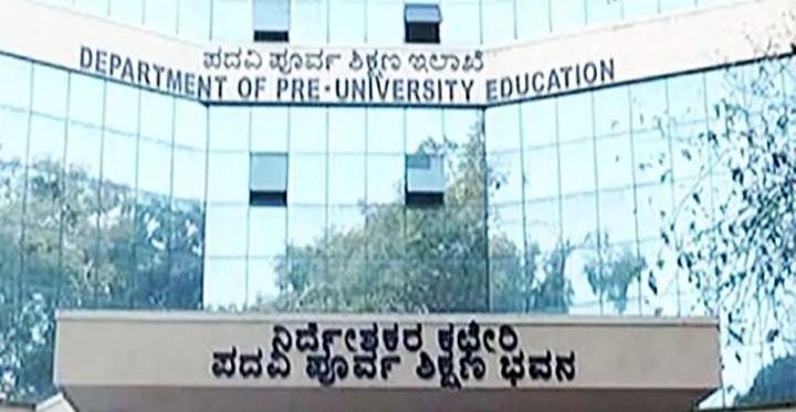 ದ್ವಿತೀಯ ಪಿಯುಸಿ ವಾರ್ಷಿಕ ಪರೀಕ್ಷೆ: ಶುಲ್ಕ ಪಾವತಿಸಲು ದಿನಾಂಕ ವಿಸ್ತರಣೆ ಮಾಡಿದ ಪಿಯು ಬೋರ್ಡ್