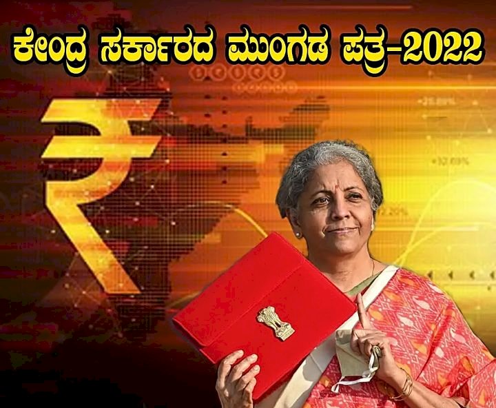 ಬಜೆಟ್ ಮಂಡನೆ ಅಂತ್ಯ: ಲೋಕಸಭೆ ಕಲಾಪ ನಾಳೆ ಸಂಜೆ 4.30ಕ್ಕೆ ಮುಂದೂಡಿಕೆ