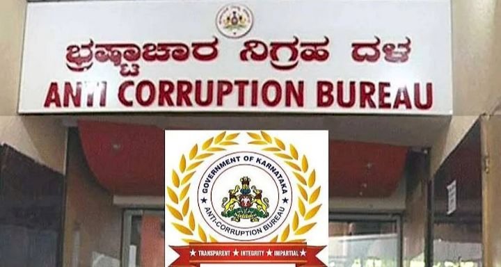 ಬ್ರೇಕಿಂಗ್ : ರಾಜ್ಯದ 75 ಕಡೆ ಎಸಿಬಿ ರೇಡ್