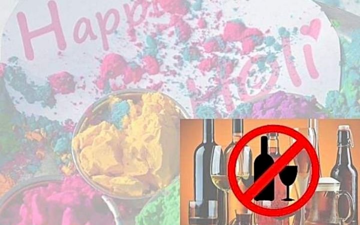 ಹೋಳಿ ಹಬ್ಬ: ಧಾರವಾಡ ಜಿಲ್ಲೆಯಲ್ಲಿ ಮದ್ಯಪಾನ, ಮದ್ಯ ಮಾರಾಟ ನಿಷೇಧ