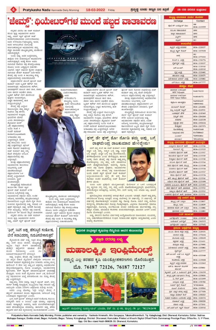 E-Paper 16-March-2022