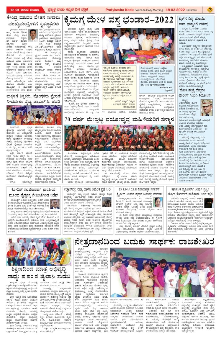 E-Paper 19-March-2022