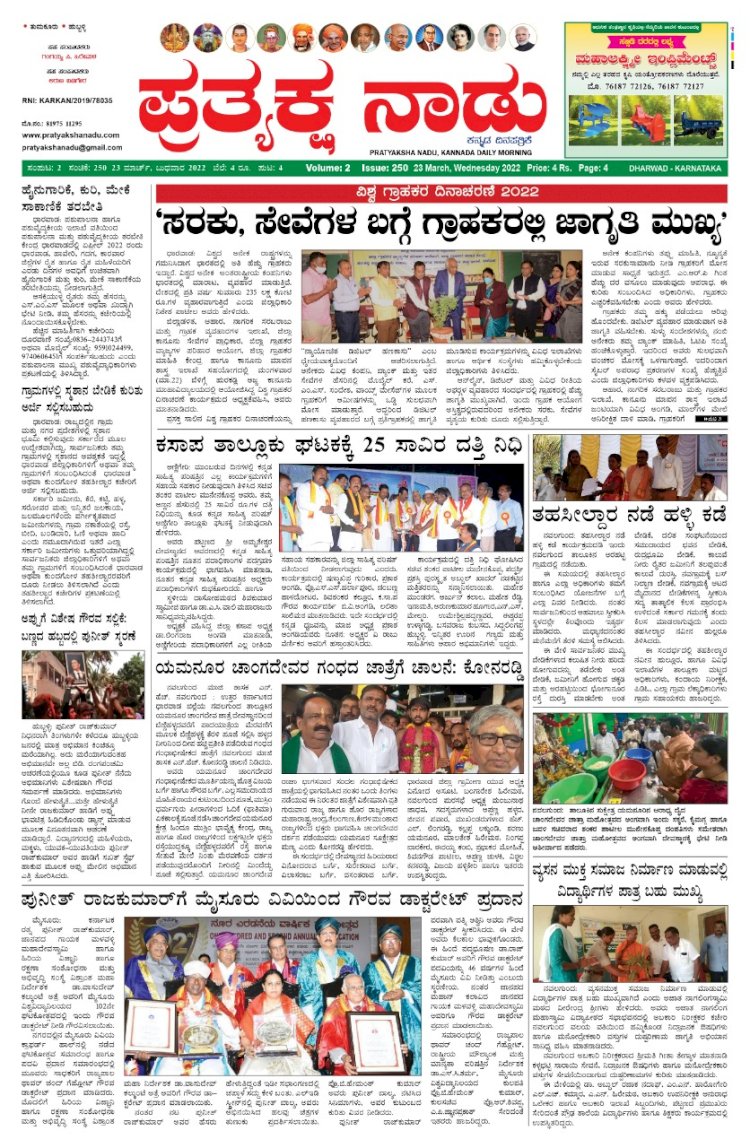 E-Paper 23-March-2022