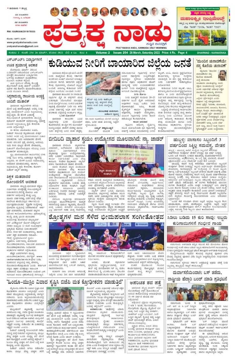 E-Paper 27-March-2022