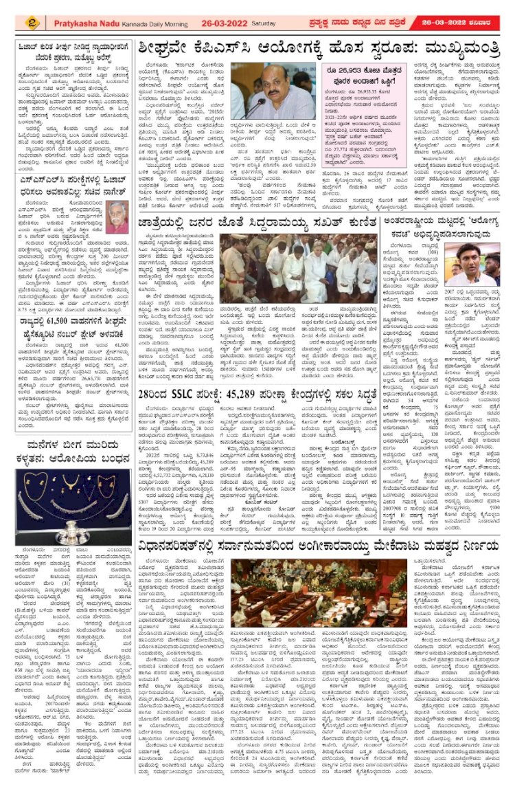 E-Paper 27-March-2022