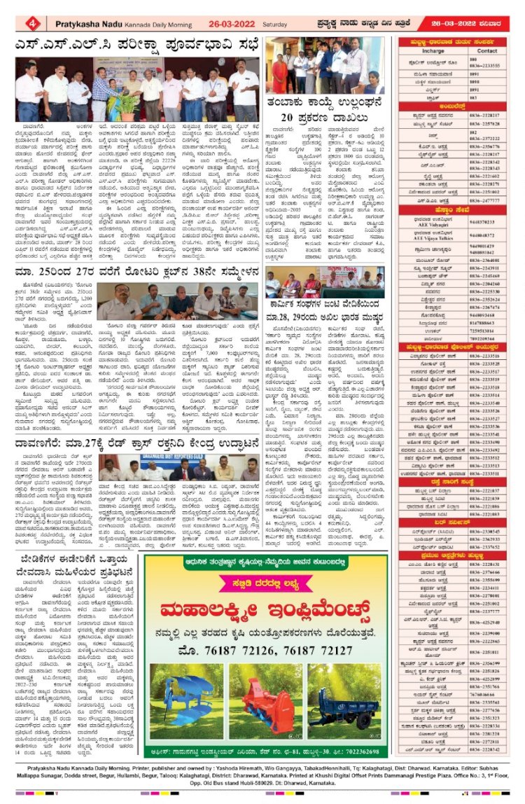E-Paper 27-March-2022