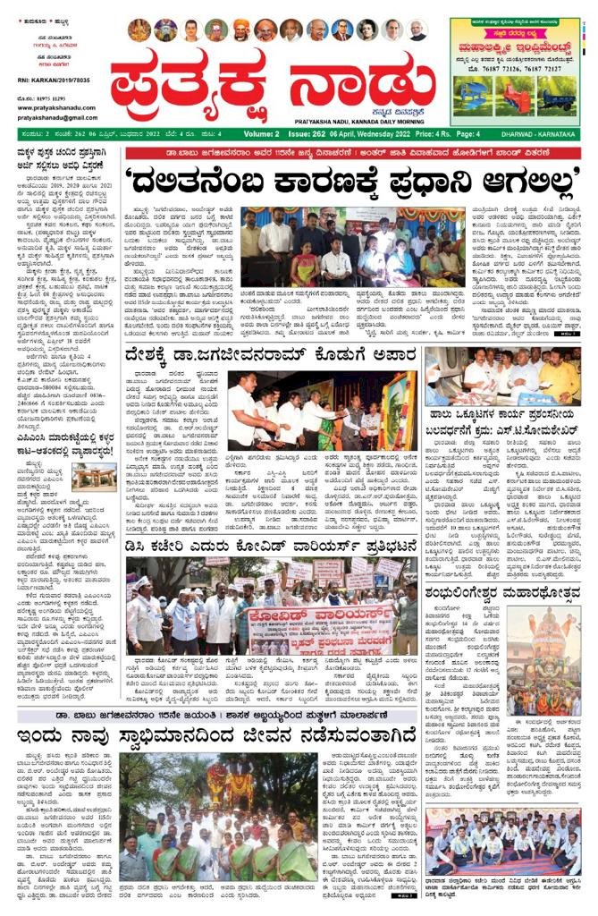 E-Paper-06-april-2022